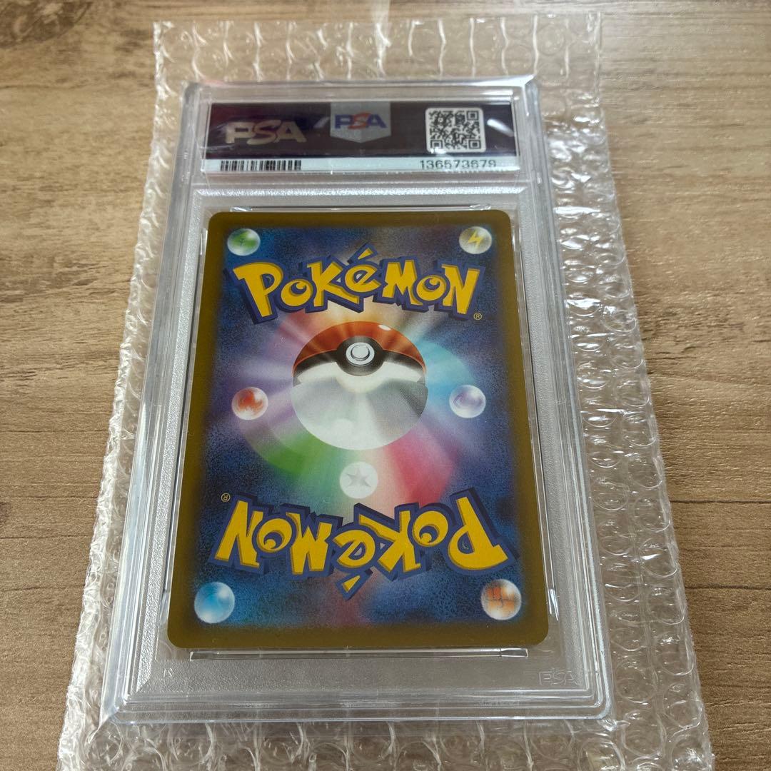 ゆ*ん様 ピカチュウCHR PSA10 - メルカリ