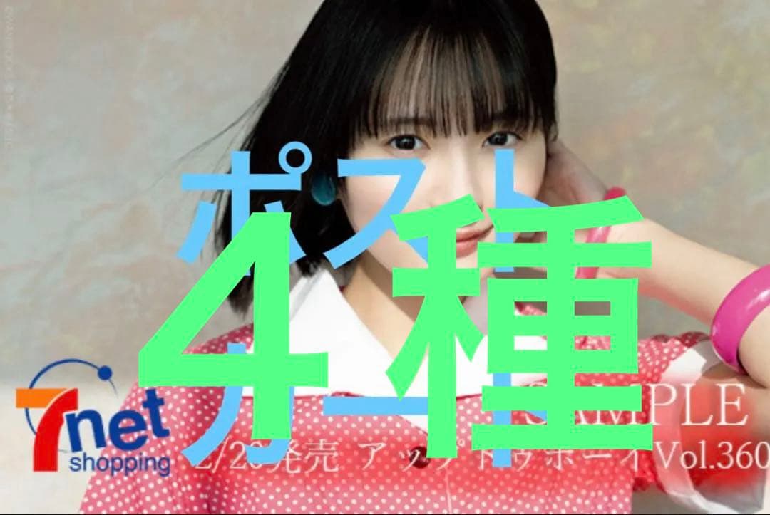 io様 リクエスト 4点 まとめ商品 - メルカリ