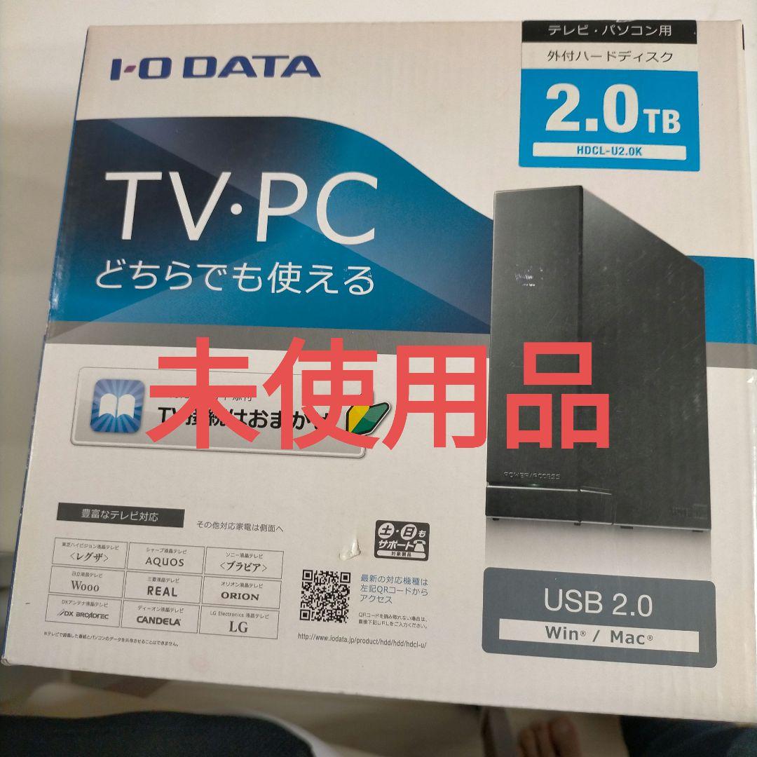 【未使用品】I-O DATA HDC-LU2.0K 2TB 外付けハードディスク