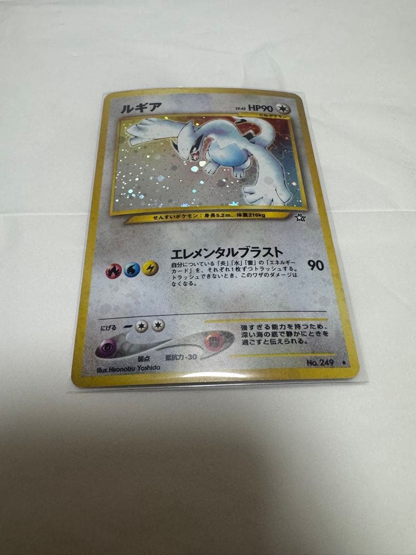 【極美品】旧裏ポケモンカード ルギア LV.45 エレメンタルブラスト ホロ 極美品】旧裏ポケモンカード ルギア LV.45 エレメンタルブラスト ホロ