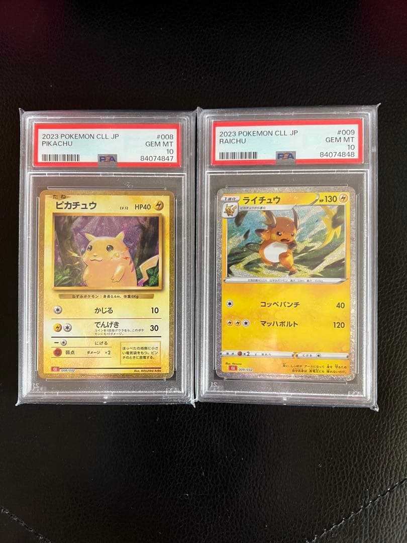 PSA10 ピカチュウ ライチュウ 連番 ポケモンクラシック classic - メルカリ