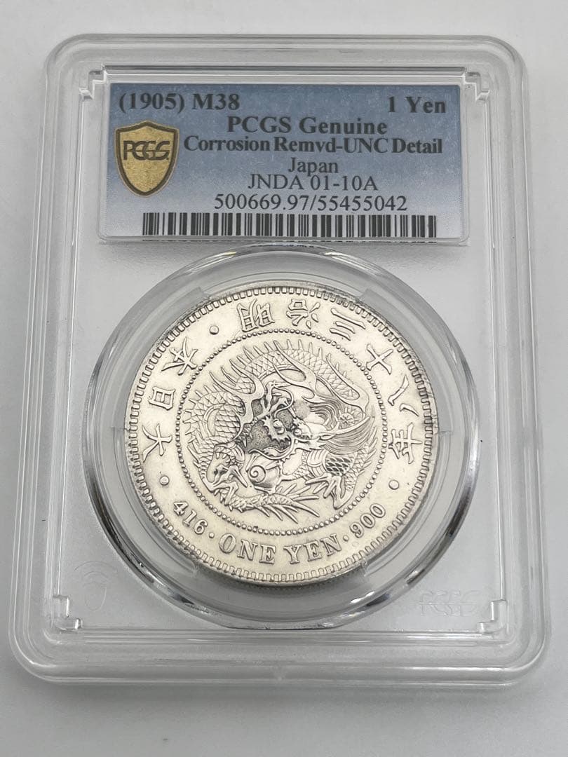 PCGS UNC Detail 明治三十八年 新一円銀貨 新1円銀貨 未使用相当