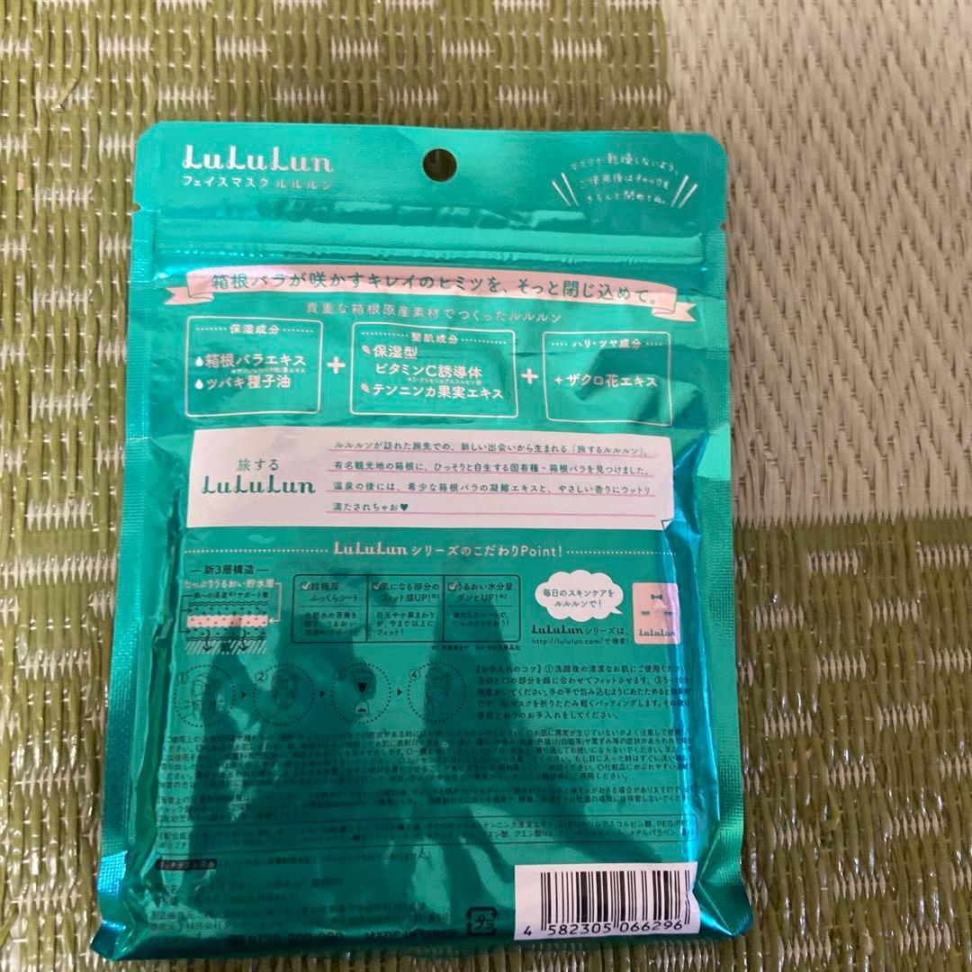 バラ売り可能 旅する地方限定lululun シートマスク 9袋セット まとめ売り