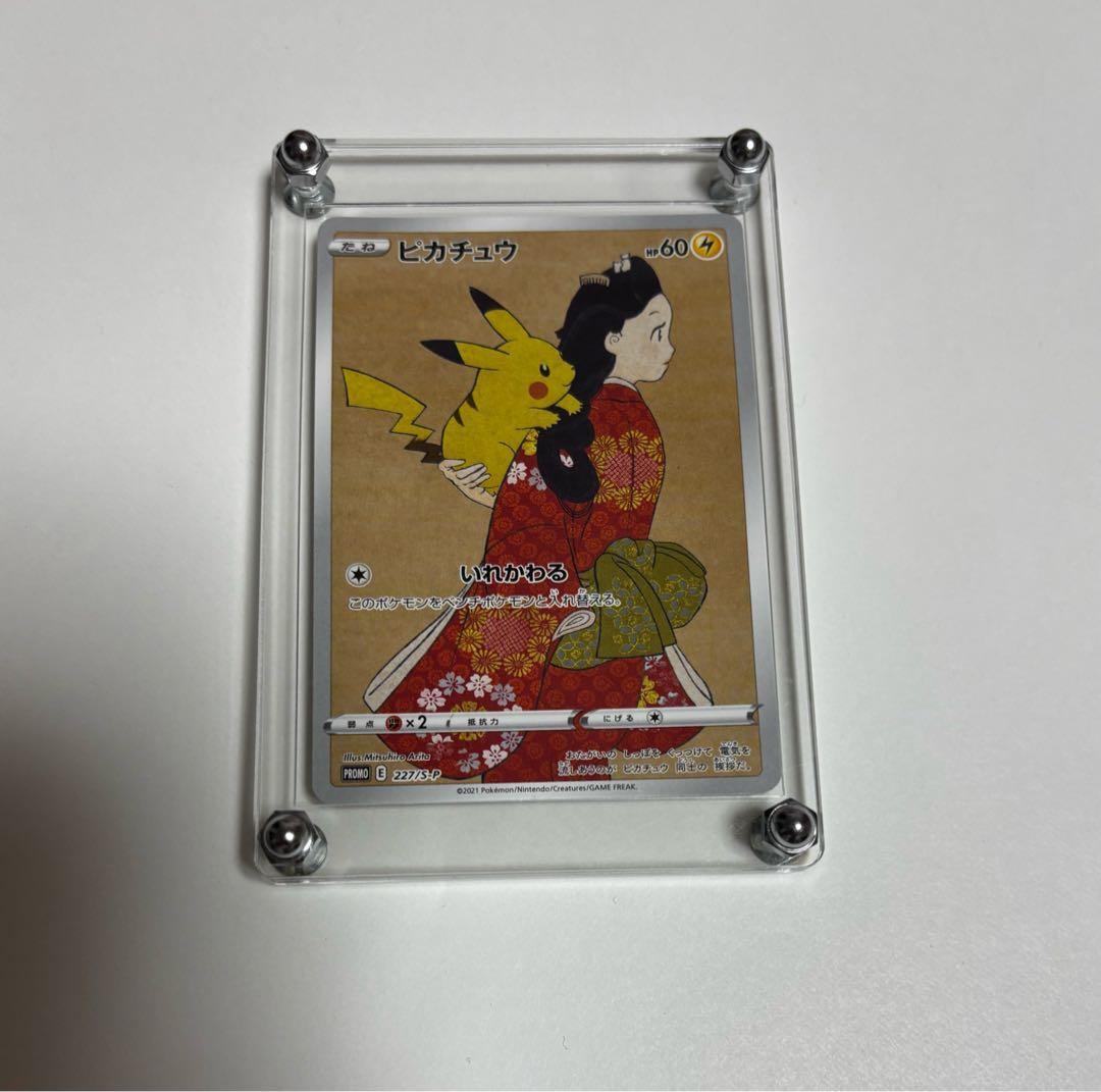 見返り美人　ピカチュウ