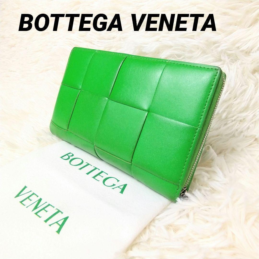 ボッテガヴェネタ 長財布 ラウンドファスナー マキシイントレチャート