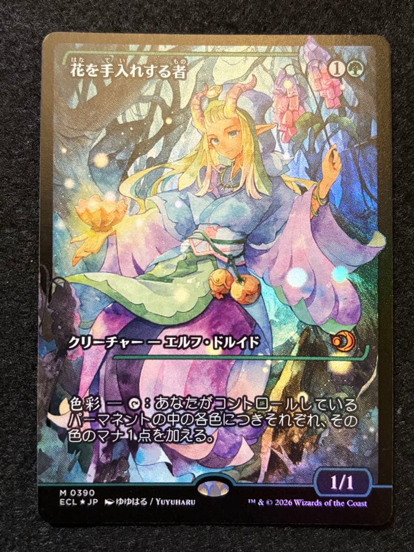 MTG 花を手入れする者 foil ジャパンショーケース 1枚　日本語
