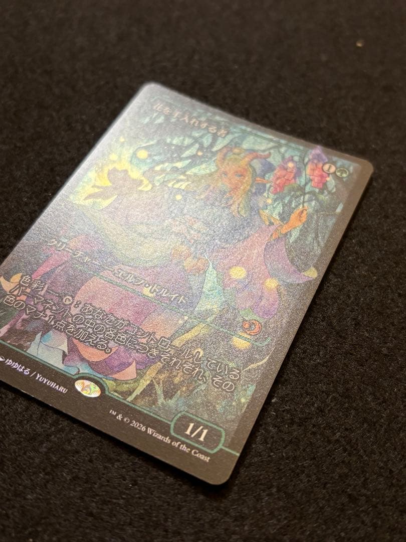 MTG 花を手入れする者 foil ジャパンショーケース 1枚 - メルカリ