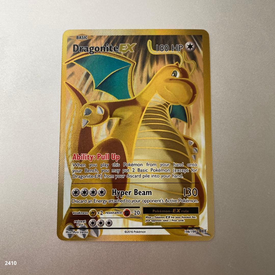 カイリューEX 英語版ポケモンカード SR ひきあげる - メルカリ