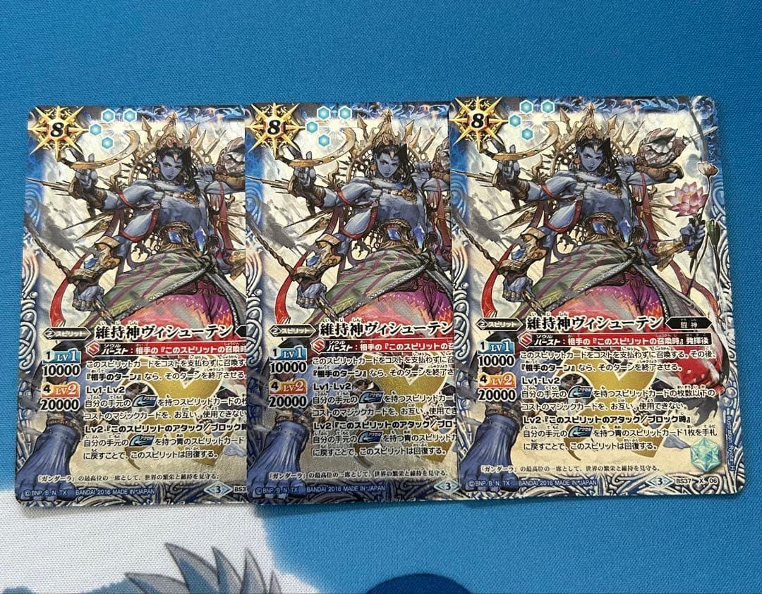 バトスピ 維持神ヴィシューテン 3枚 バトスピ 維持神ヴィシューテン - メルカリ