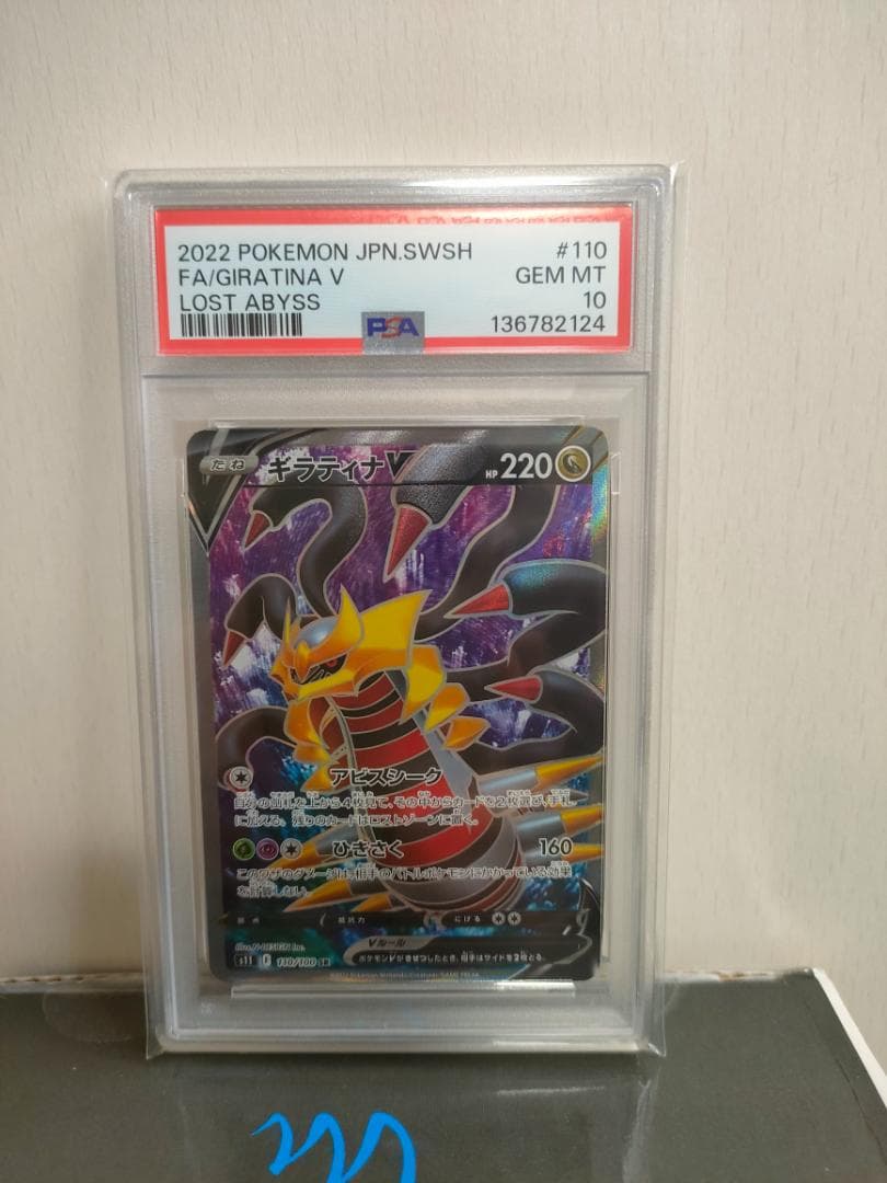 PSA10】ギラティナV SR S11 110/100 24 - メルカリ