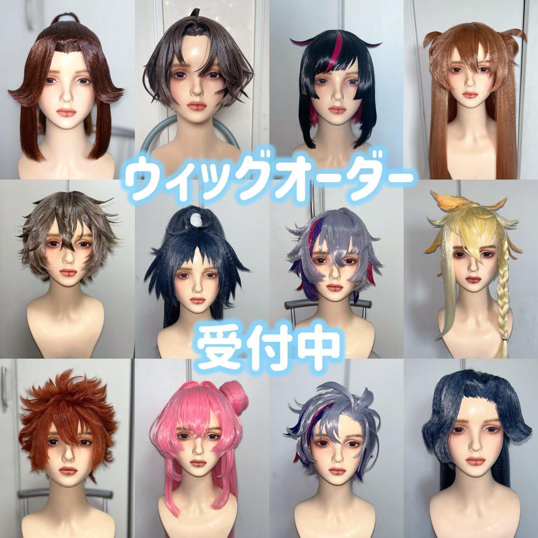 コスプレ ウィッグ オーダー 3月下旬〜⭕️ - メルカリ