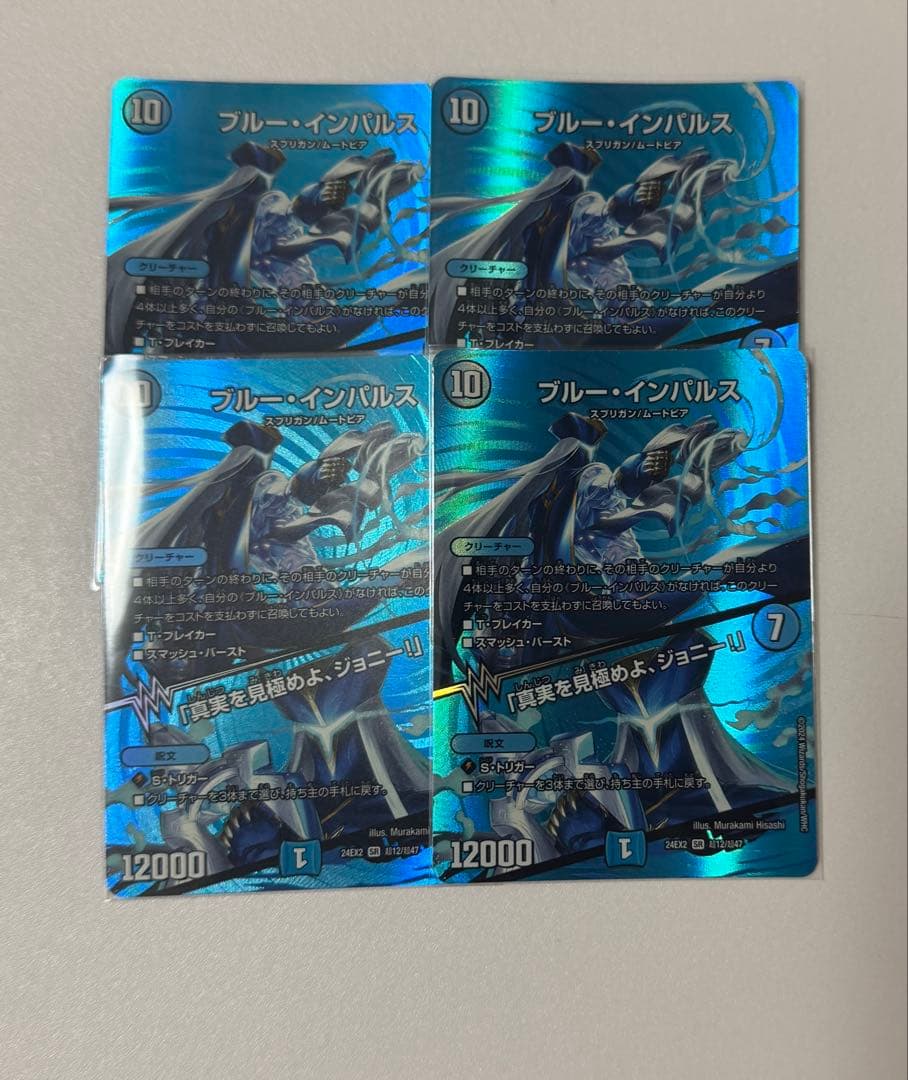 蕎*粉様 ブルー・インパルス真実を見極めろジョニー4枚