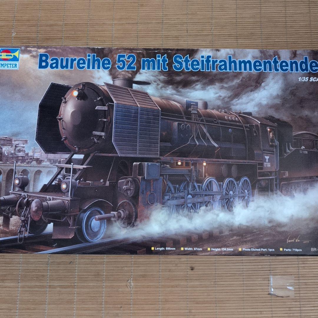 トランペッター　1/35　BR-52 重蒸気機関車