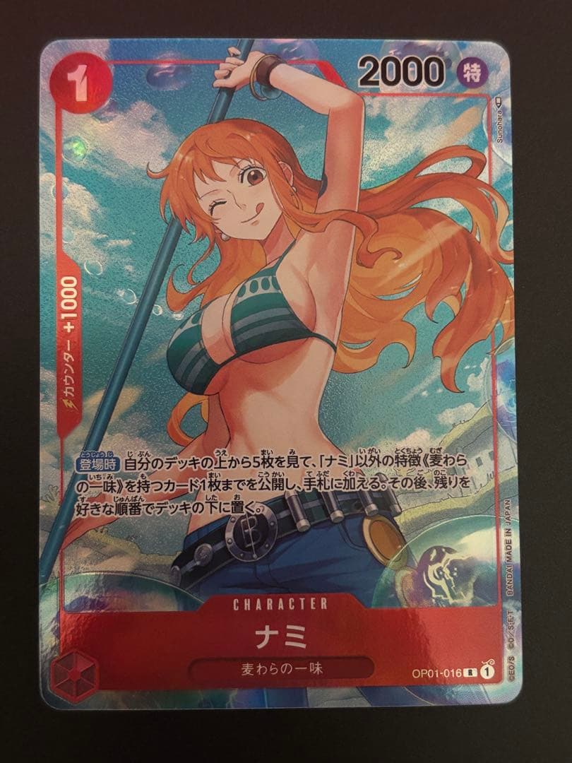 【プレイ用】ナミ R パラレル OP01-016