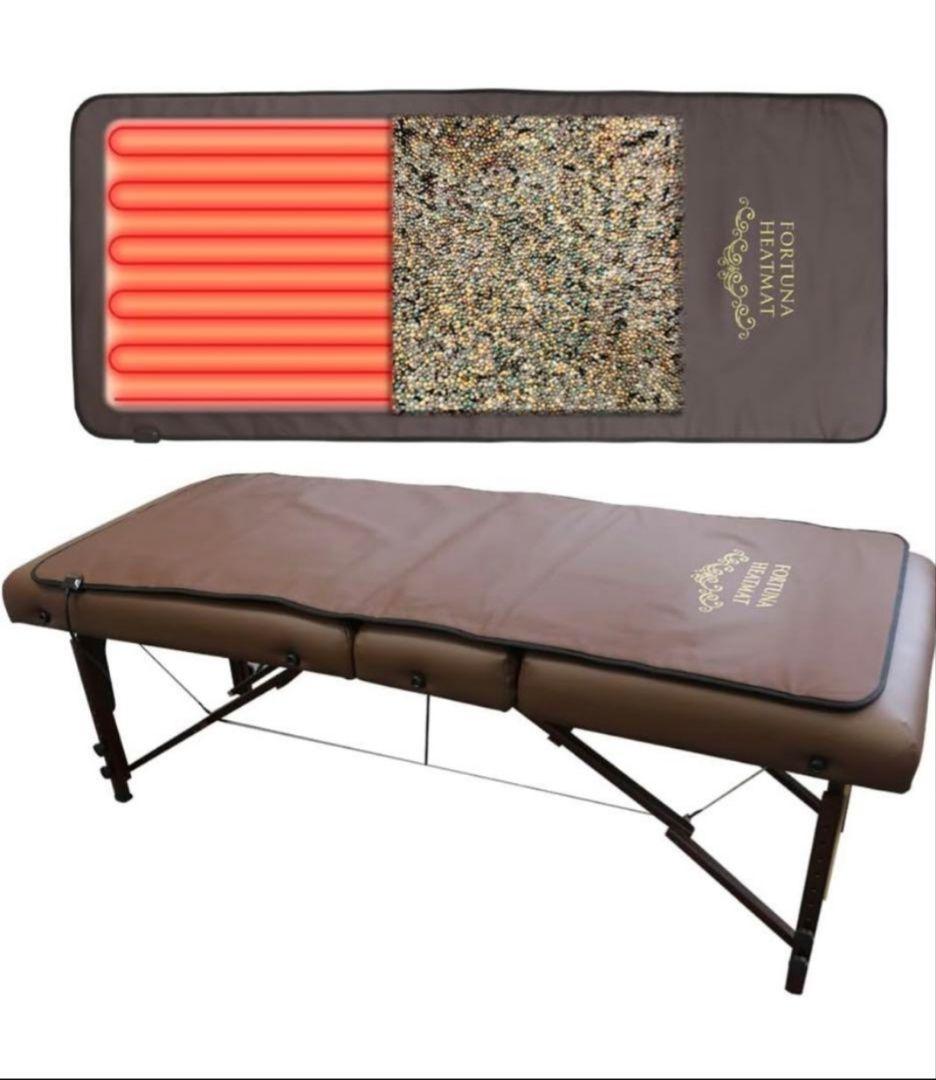 岩盤浴ヒートマット 遠赤外線 ホットマット　日本製　FORUTUNA