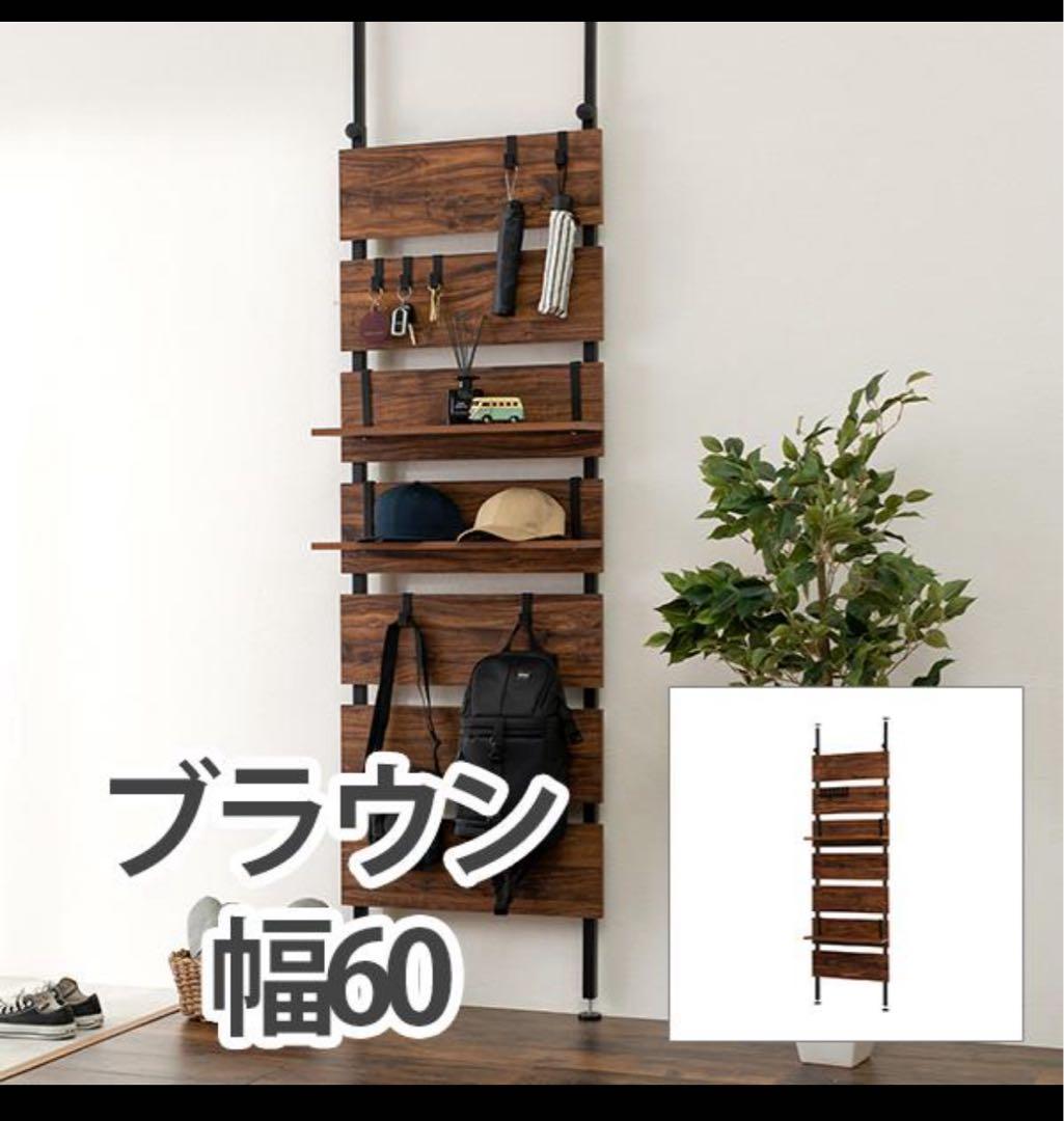 ウォールラック 幅60cm S字フック付き