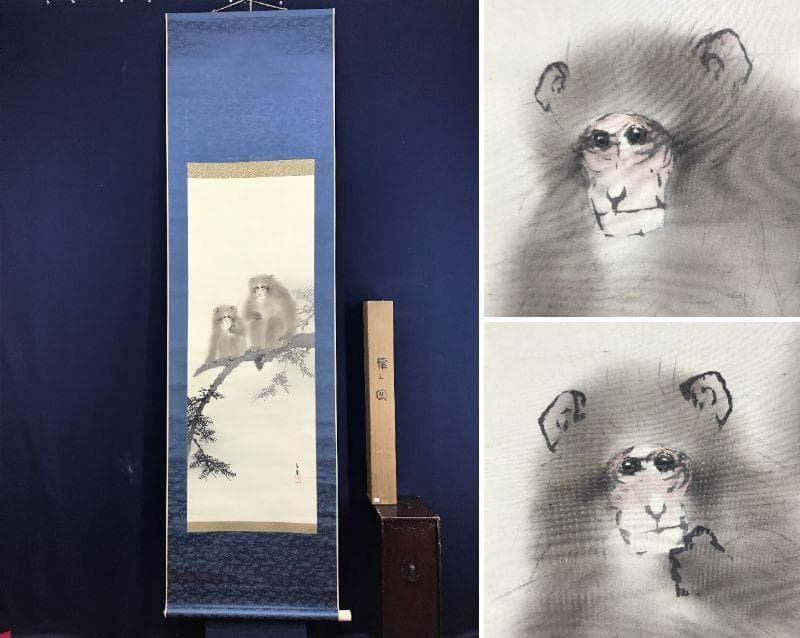 二井谷友宏）真作/望月青鳳/猿図/花鳥図/掛軸/名家伝来/AE-106