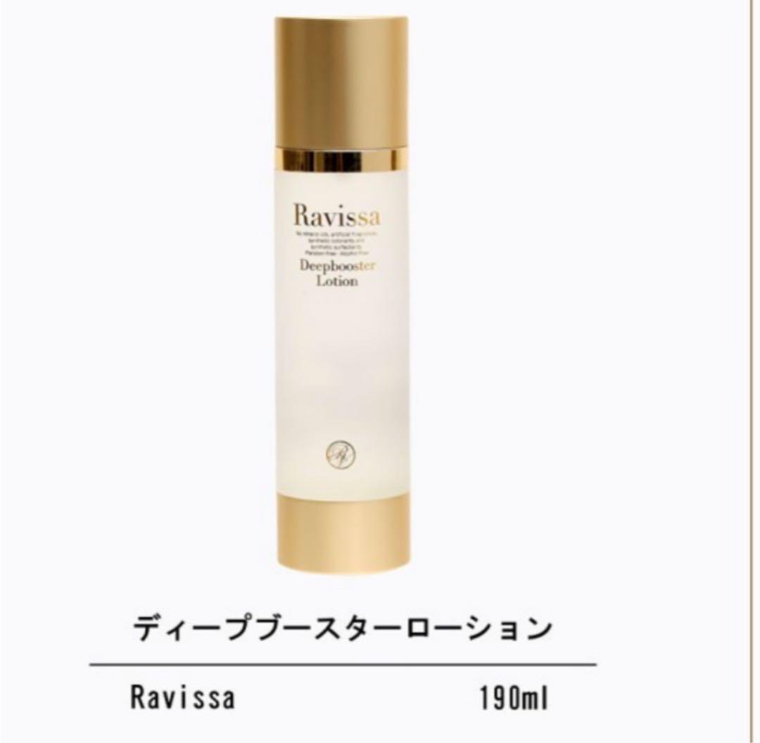 Ravissa ディーププラスターローション 190ml