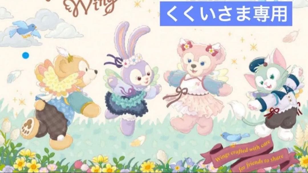 くくいさま専用