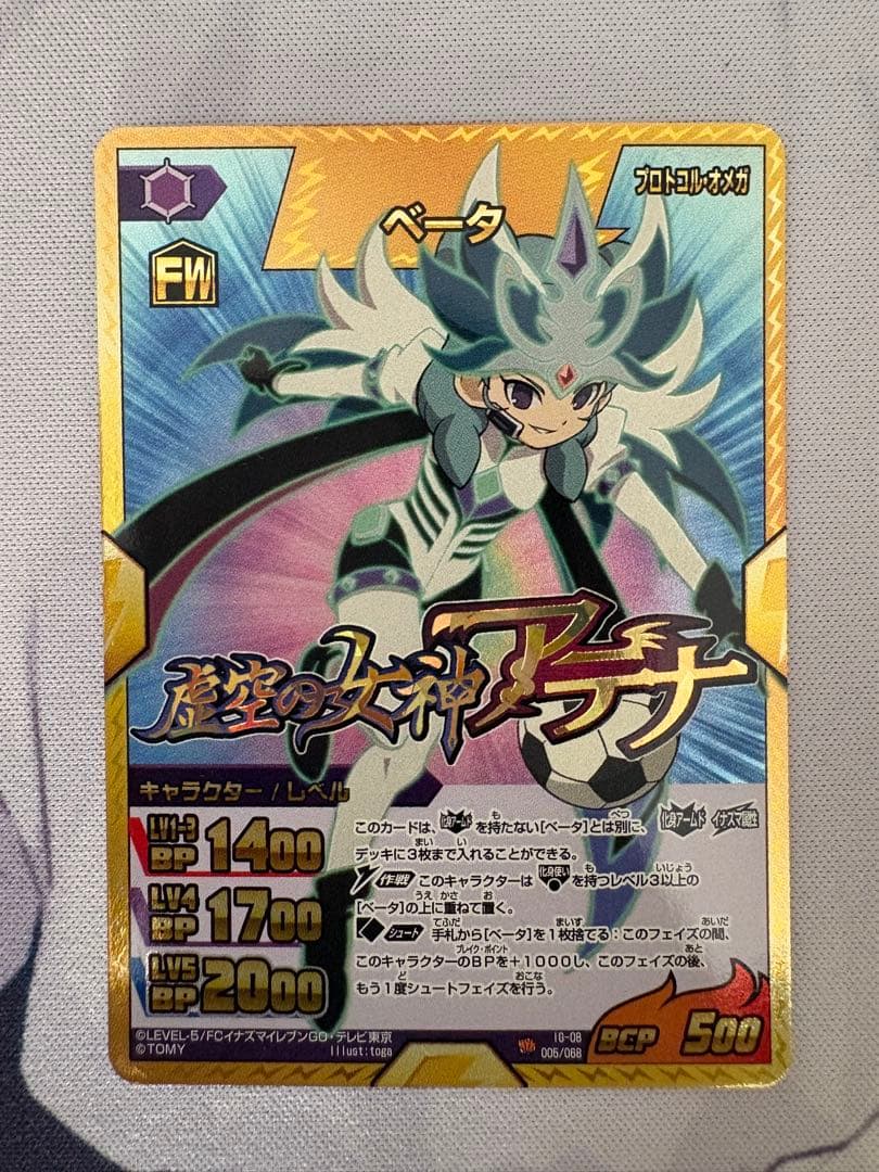 イナズマイレブンGO TCG ベータ - メルカリ