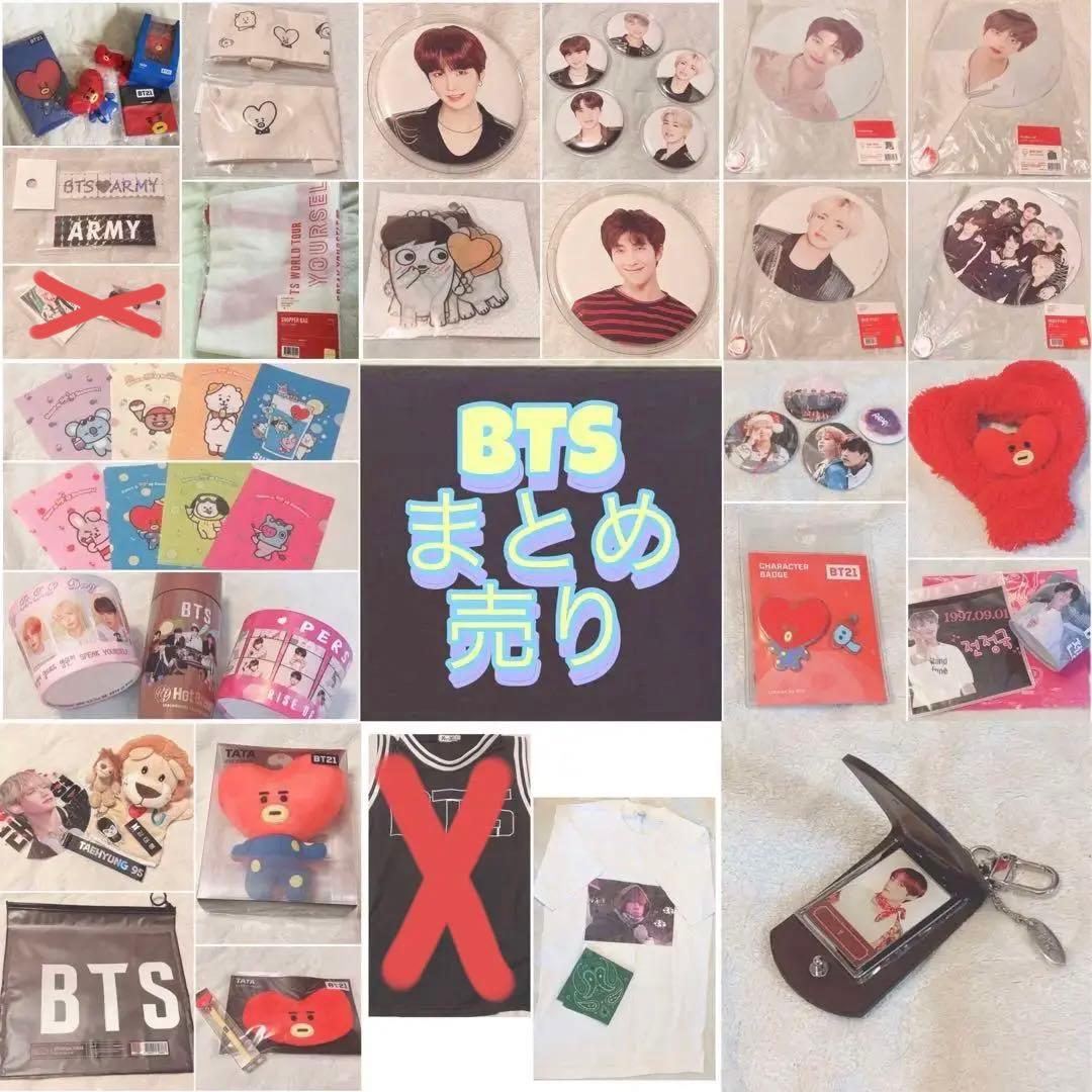 BTS 防弾少年団 グッズ ライブ BT21 まとめ売り BT21の可愛いアイテムが全国のロフトで発売決定！！発売日・取扱店舗