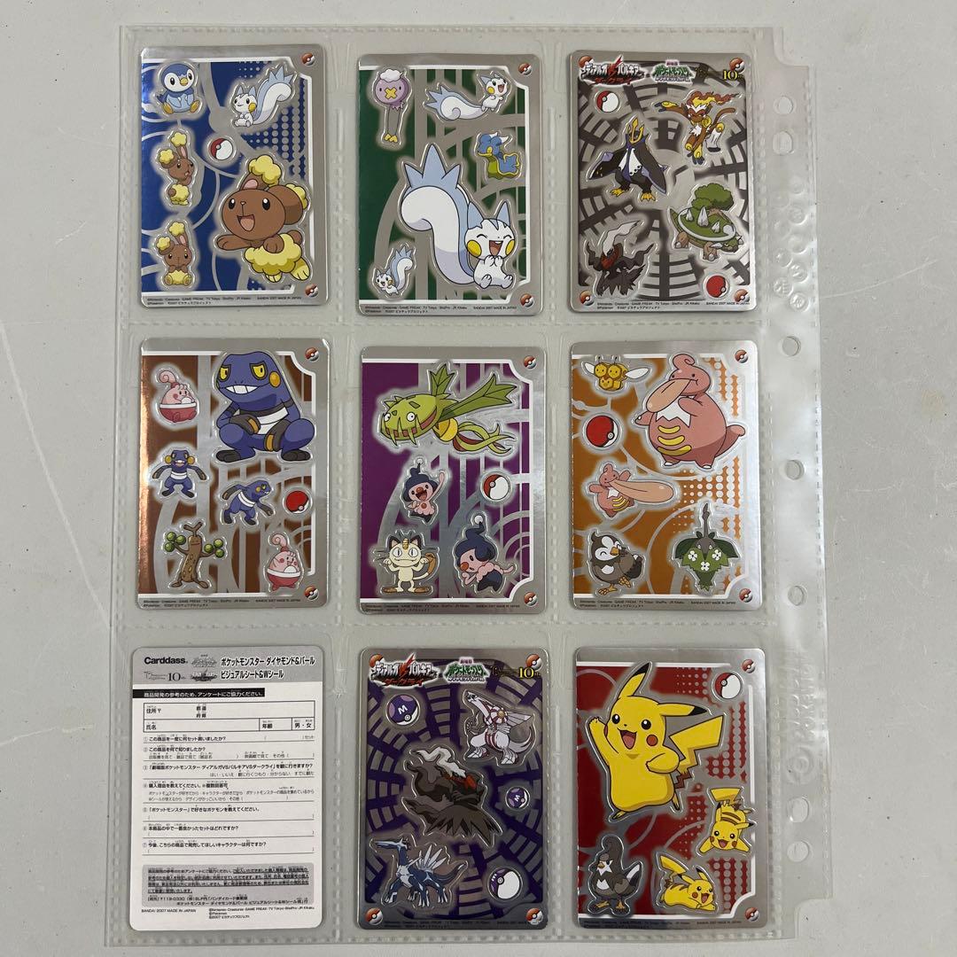 ポケットモンスター ビジュアルシート＆Wシール 8種コンプ 2007 カードダス