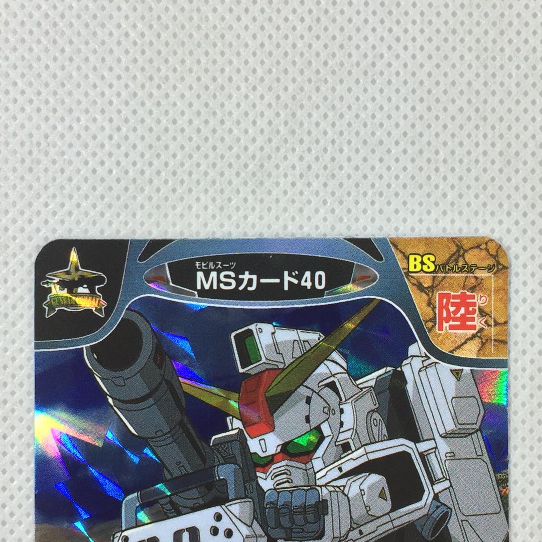 カードダス SDガンダムコンバット ミッション2 51 ガンダムRX-79