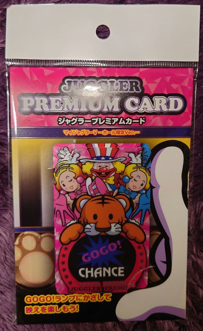 ジャグラープレミアムカード（マイジャグ5） - メルカリ