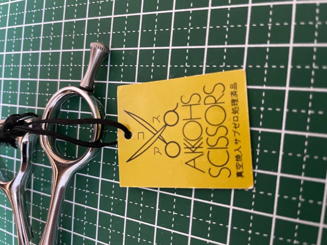 アコス・シザーズ シザー HA570 5.7インチ