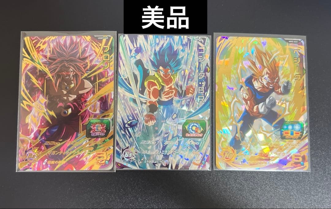 SDBHUR3枚セット（バラ売り不可） - メルカリ