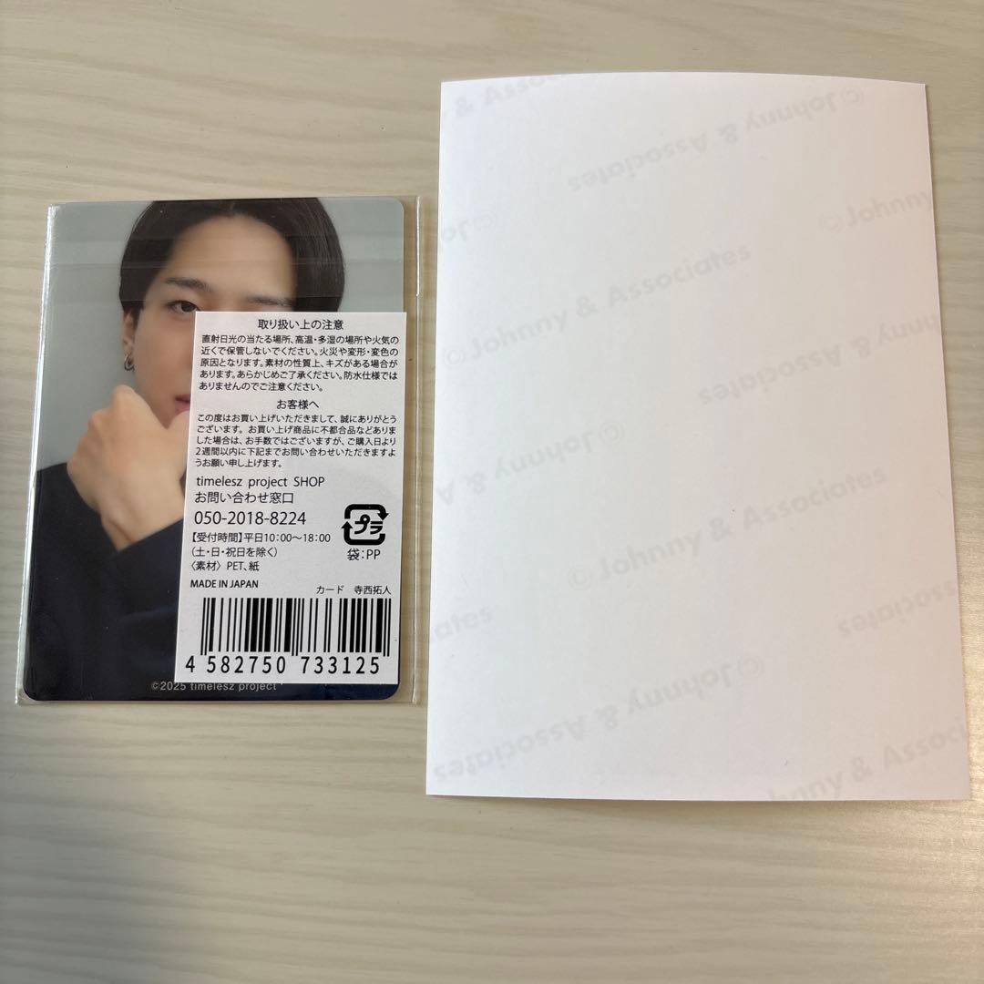 新品・未開封】寺西拓人 タイプロ トレカ +写真1枚 - メルカリ