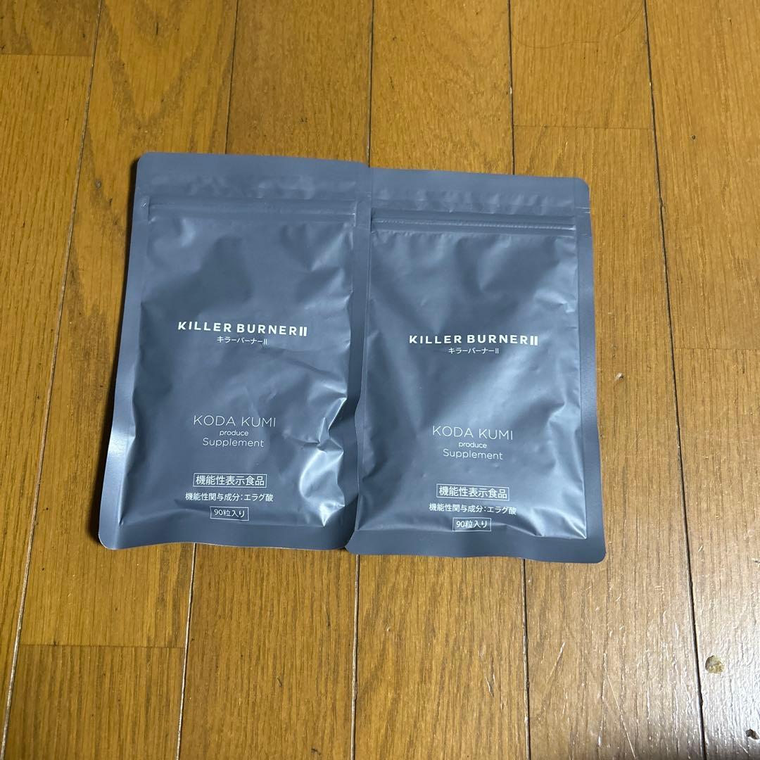 KILLER BURNER II ダイエットサプリ 2袋