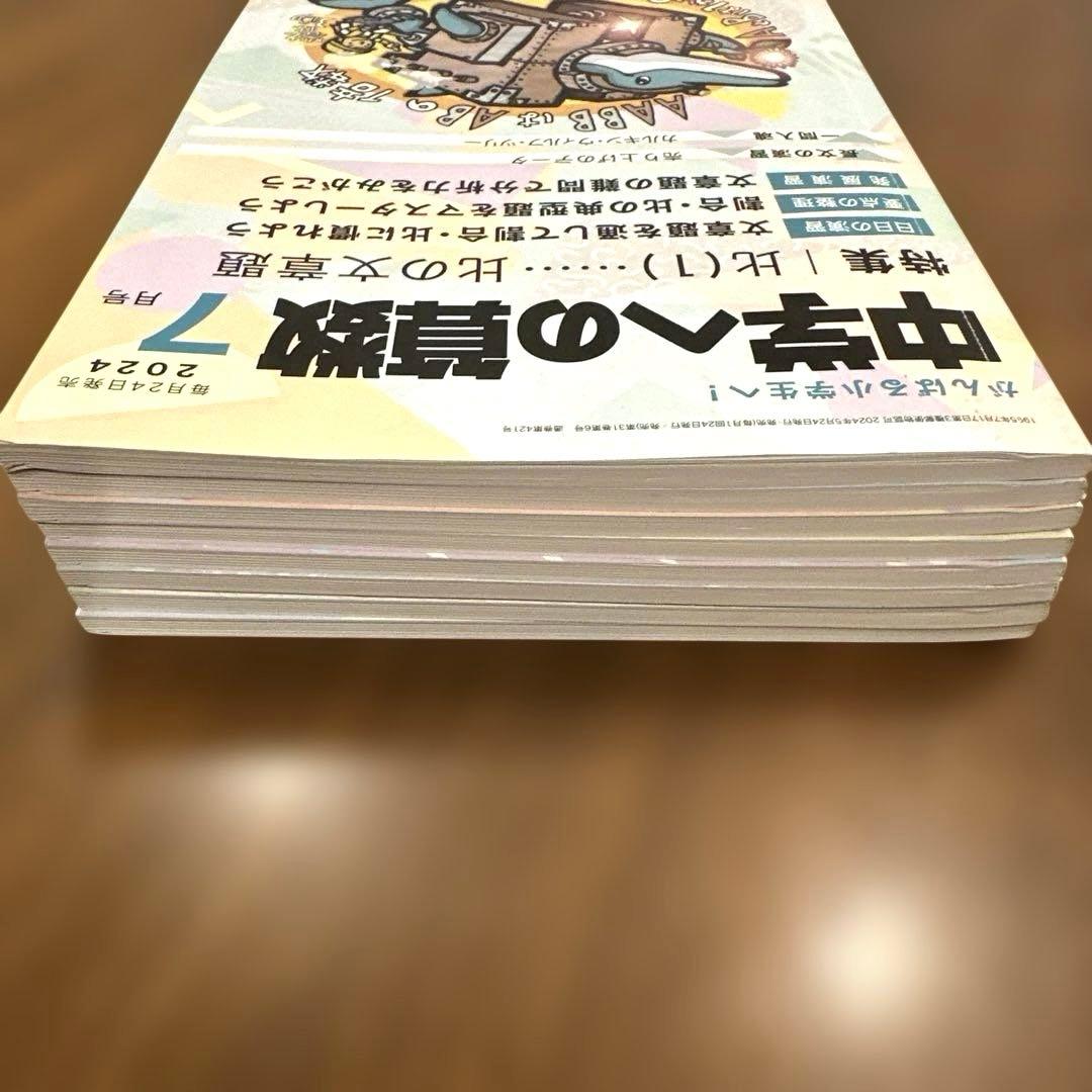 中学への算数 2024〜2025 SAPIX 浜学園 日能研 四谷大塚 - メルカリ