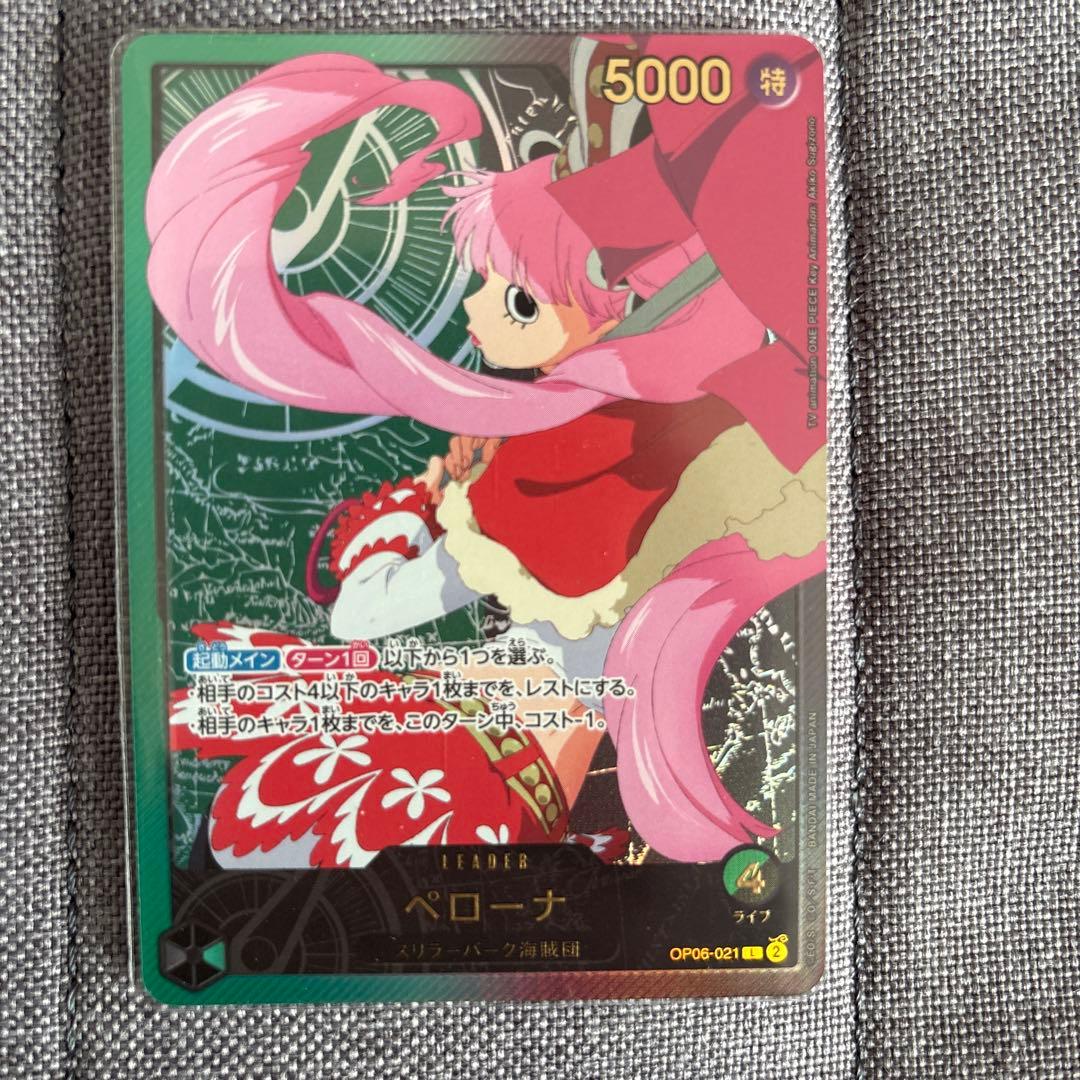 ペローナ L リーダーパラレル(リーパラ) 金文字OP06-021