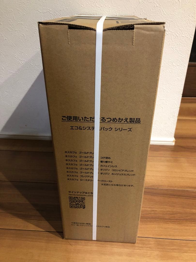 新品 ネスカフェ ゴールドブレンド バリスタ スリム 【プレミアムホワイト】