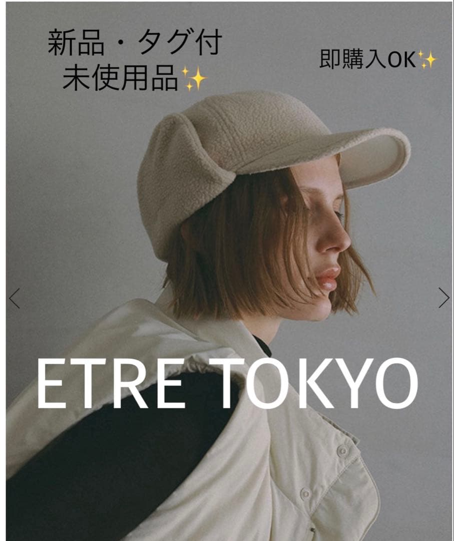 ✨Marmot✨ ETRE TOKYO✨ベージュキャップ ✨耳当て付き✨