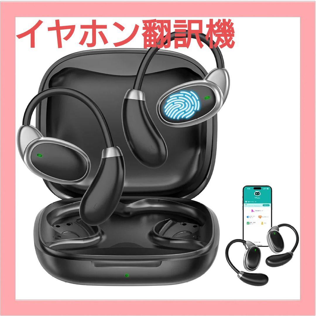 イヤホン翻訳機 150言語対応 双方向同時通訳 高精度 音声翻訳機 AI翻訳機 Amazon.co.jp: イヤホン bluetooth【2025最新進化 イヤホン翻訳機