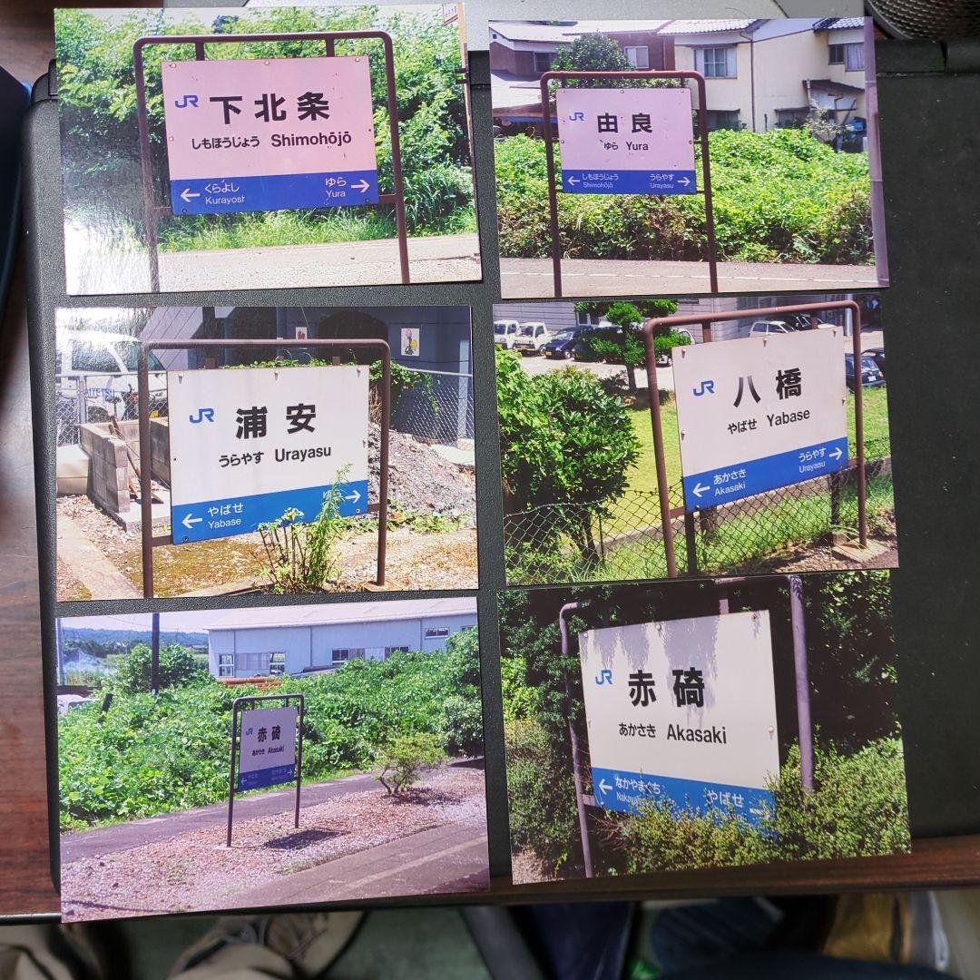 当時ほぼ全駅、山陰本線、駅名板、車両、駅舎、裁断写真2307 - メルカリ