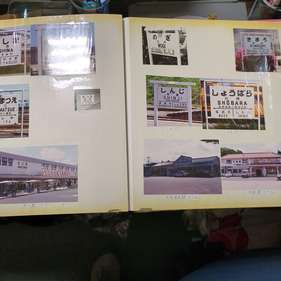 当時ほぼ全駅、山陰本線、駅名板、車両、駅舎、裁断写真2307 - メルカリ