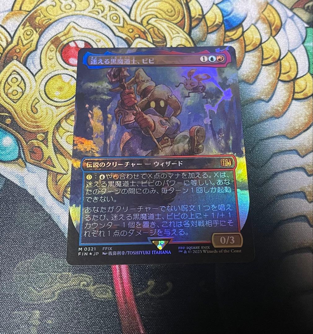 迷える黒魔術師、ビビ カード詳細：迷える黒魔道士、ビビ