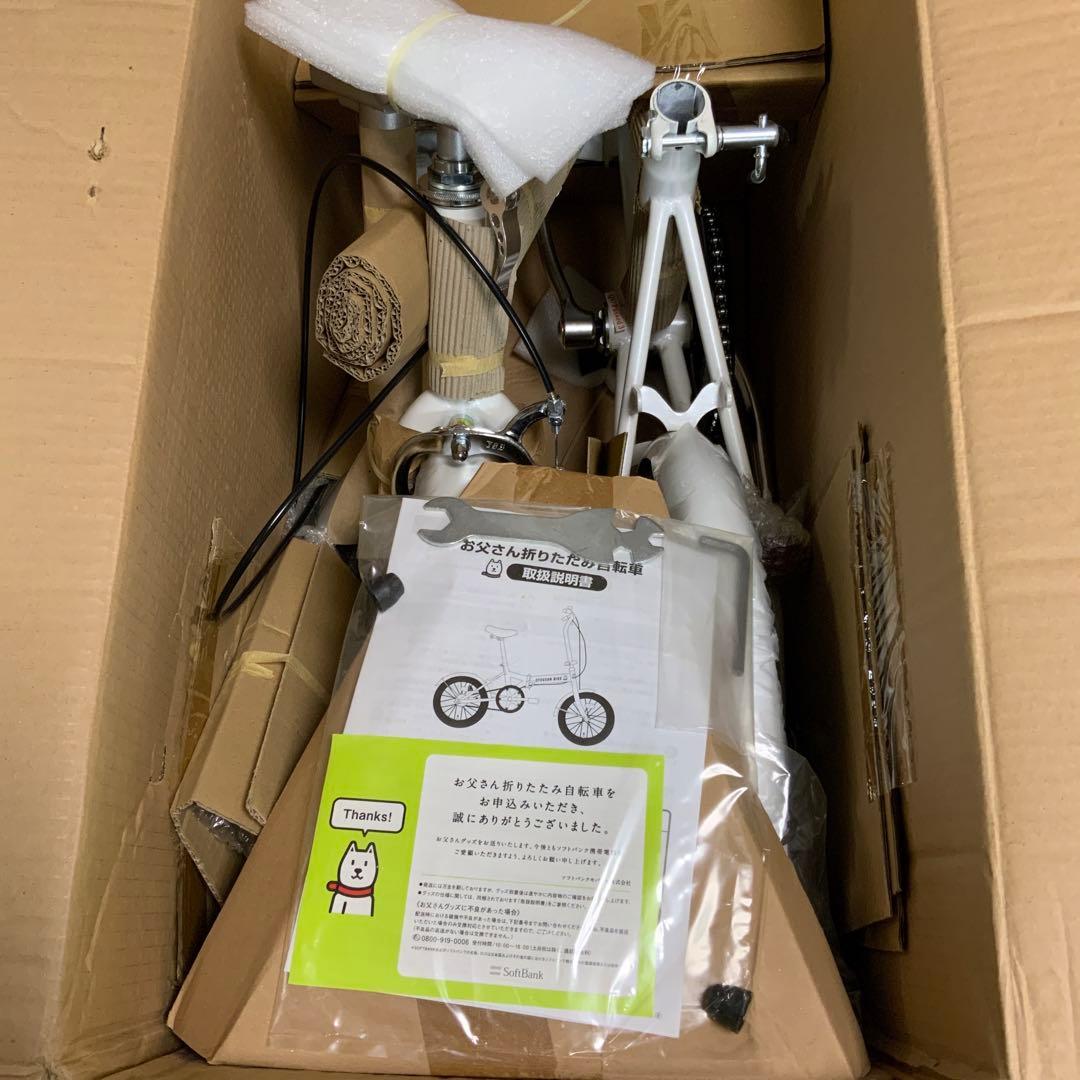 折り畳み自転車】ソフトバンク お父さんバイク 白 - メルカリ