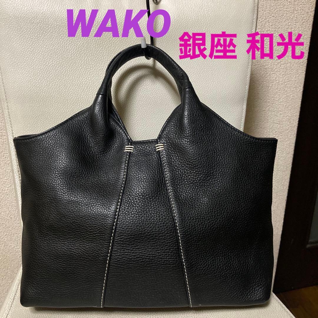 美品■WAKO ワコウ 銀座和光 シボ革 本革ハンドバッグ 良品】WAKO 銀座和光 シボ革 ブラック ゴールド金具 レザー ハンドバッグ