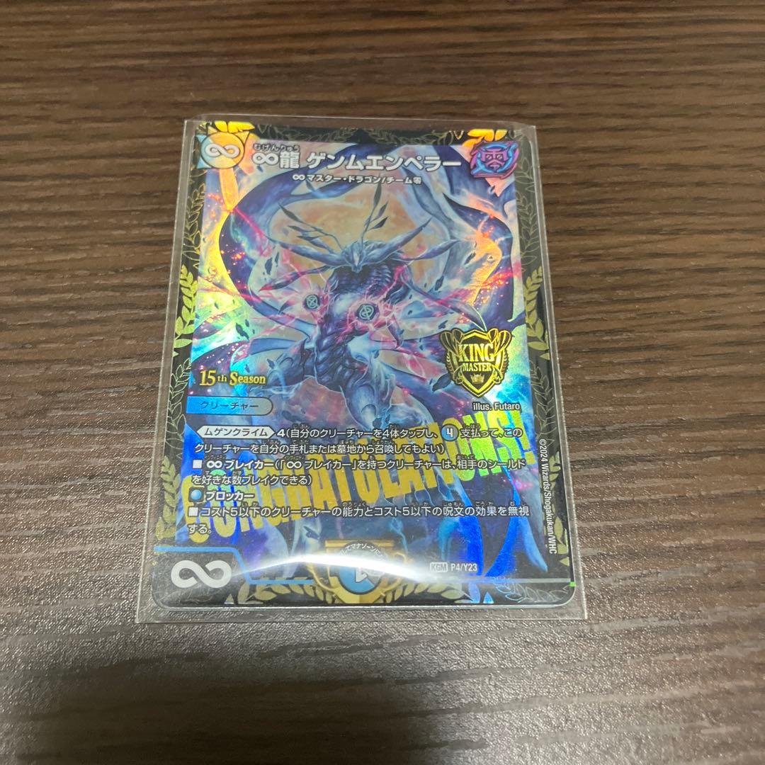 ゲンムエンペラー　CSプロモ