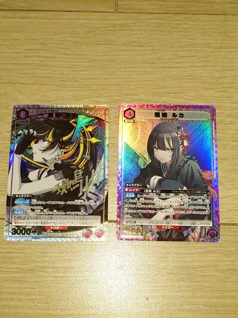 ユニアリ シャニマス 斑鳩ルカ PcRパラレルSRセット - メルカリ