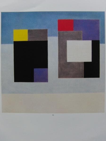 ベン・ニコルソン、二つの形状、海外超希少レゾネ、新品額付