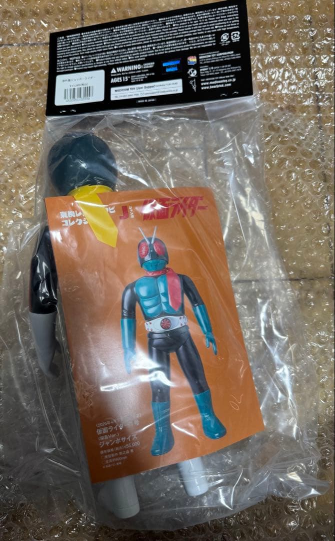 原作版ショッカーライダー 東映レトロソフビコレクション - メルカリ