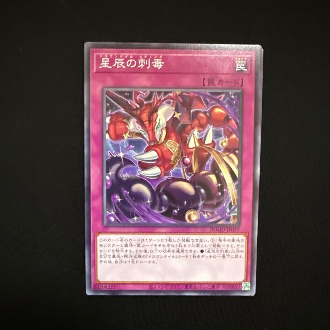 遊戯王 DOOM OF DIMENSIONS 収録カード バラ売り可 DOOD - メルカリ