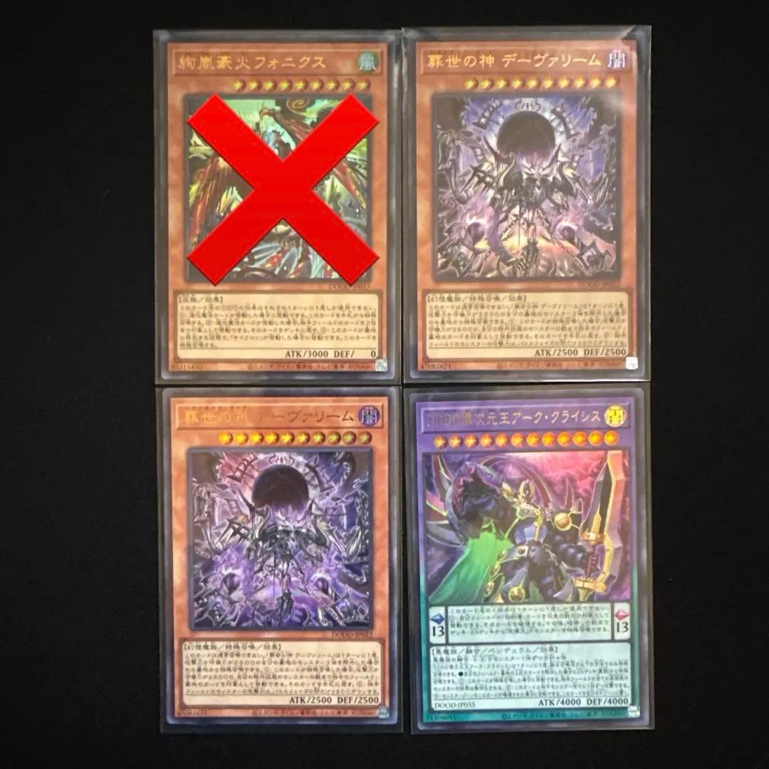 遊戯王 DOOM OF DIMENSIONS 収録カード バラ売り可 DOOD - メルカリ
