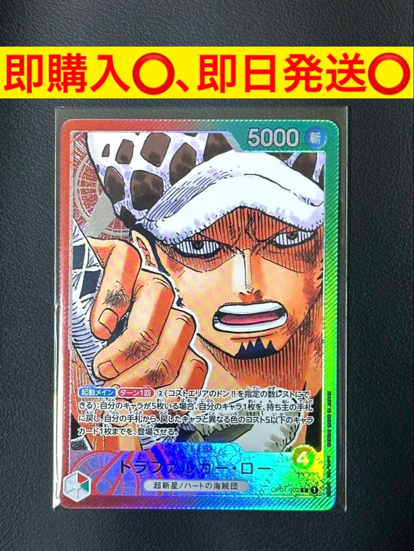 トラファルガー・ロー L リーダーパラレル(リーパラ) OP01-002 - メルカリ