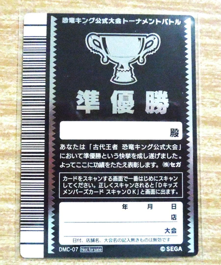 恐竜キング マルム・リュウタ・レックス・古代 キャラクターカード＆準